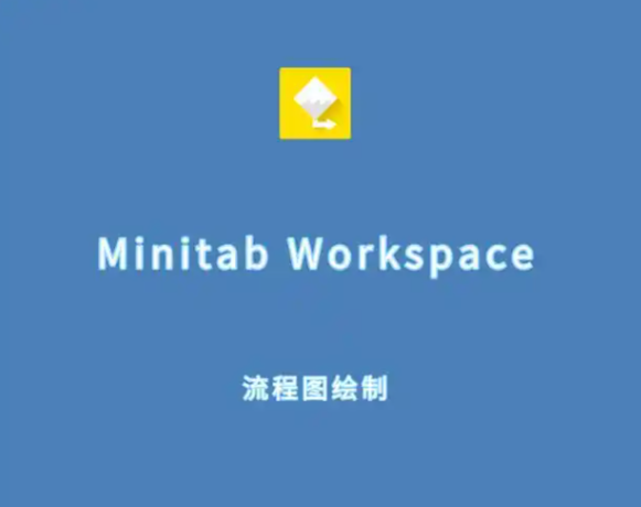 minitab和spss哪个免费?